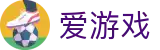 爱游戏(中国) - 官方入口